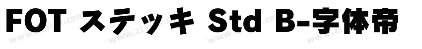 FOT ステッキ Std B字体转换